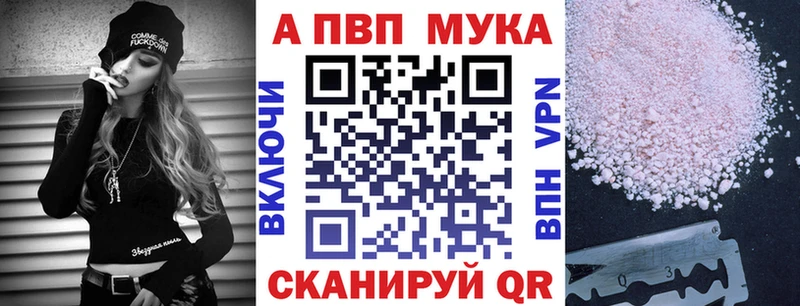 Alpha PVP Соль Красавино