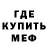 Меф 4 MMC Azhar Dauletovna