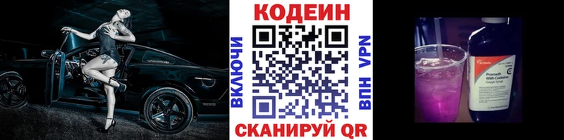 что такое наркотик  Красавино  Кодеин напиток Lean (лин) 
