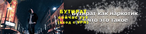 бутират Переславль-Залесский