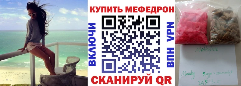 Мефедрон mephedrone  blacksprut ССЫЛКА  Красавино 
