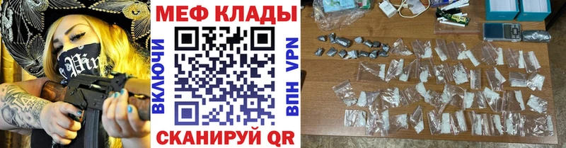 МЕФ кристаллы Красавино